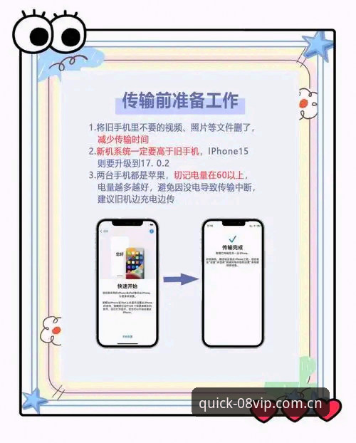 08vip平台苹果端2025版上手指南：一份简洁轻快的选择切换技巧
